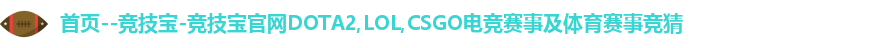竞技宝